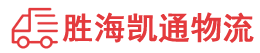 潮州到新州镇物流公司